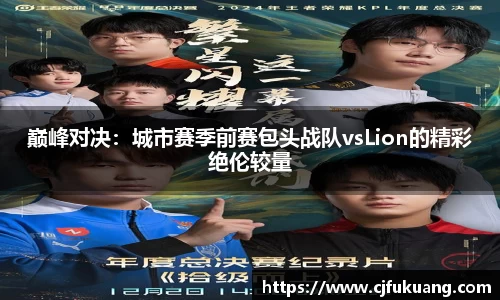 乐发IV